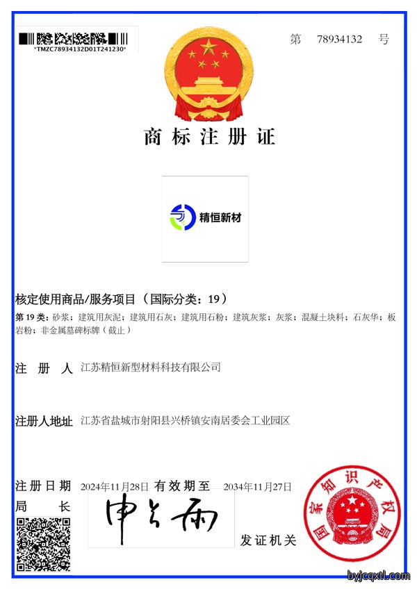 精恒新材